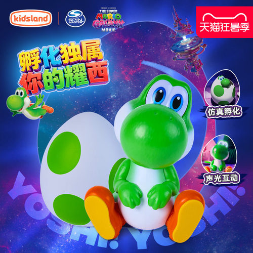超级马力欧银河大电影互动耀西