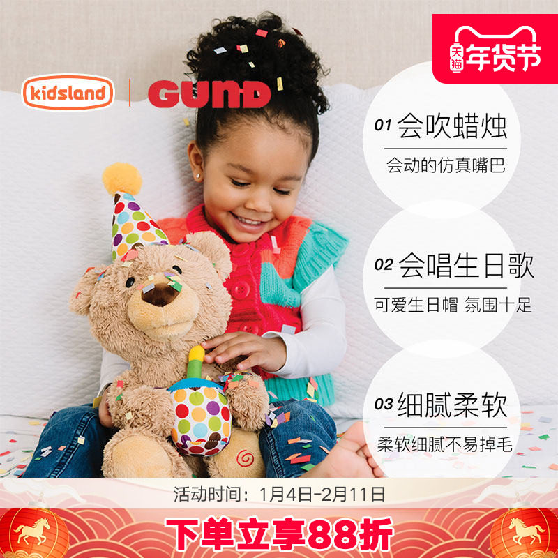 GUND玩偶菲比小象躲猫猫会唱歌兔子毛绒玩具宝宝安抚儿童新年礼物