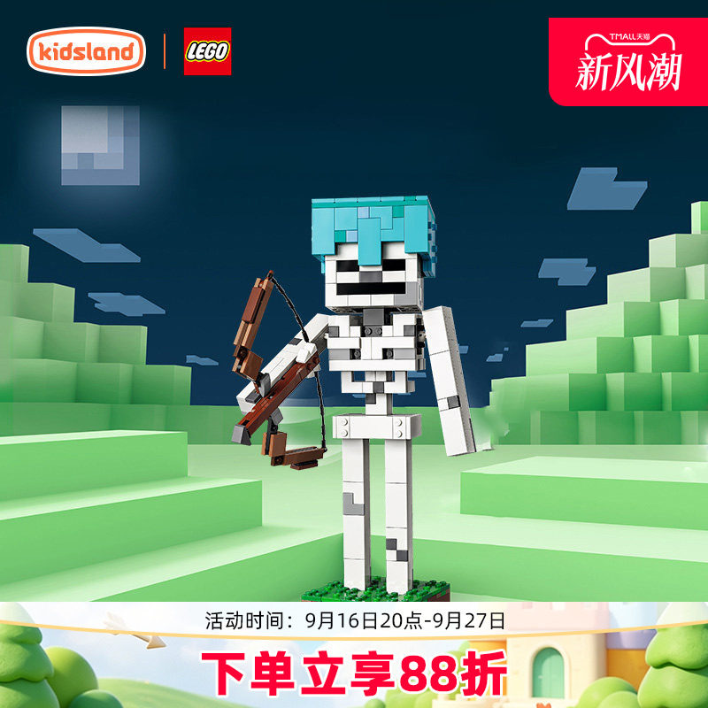 LEGO乐高我的世界鸡骑士积木玩具										