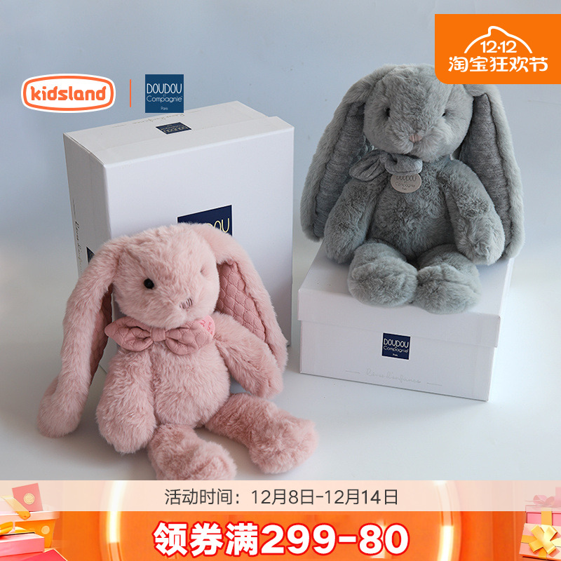 法国DOUDOU毛绒玩具复古兔子玩偶布娃娃公仔儿童安抚女孩生日礼物