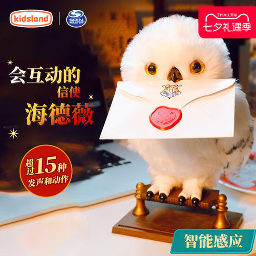 哈利波特猫头鹰玩具发声可动正版