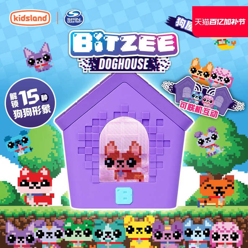 bitzee比斯精灵宠物机小狗屋儿童玩具电子宠物彩屏游戏机礼物正版