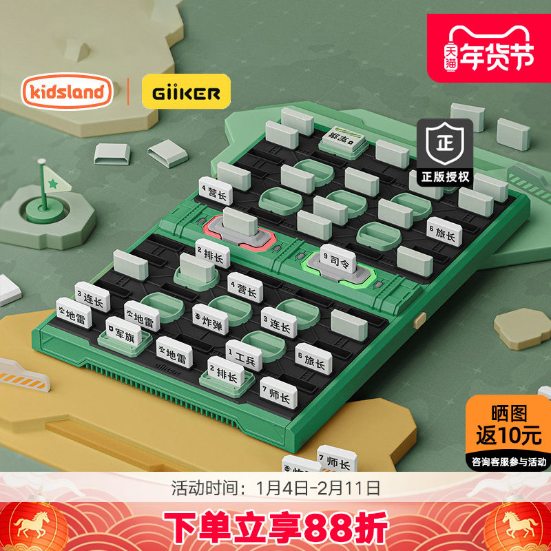 GiiKER计客智能军棋儿童玩具陆战棋高级军棋棋盘电子电动自动裁判,玩具/童车/益智/积木/模型,智力解题/通关玩具,淘宝优惠券,粉丝福利购,淘宝优惠卷