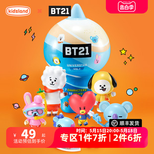 收藏 BT21蓝色沙滩盲盒手办玩具公仔人偶娃娃玩偶模型摆件周边正版