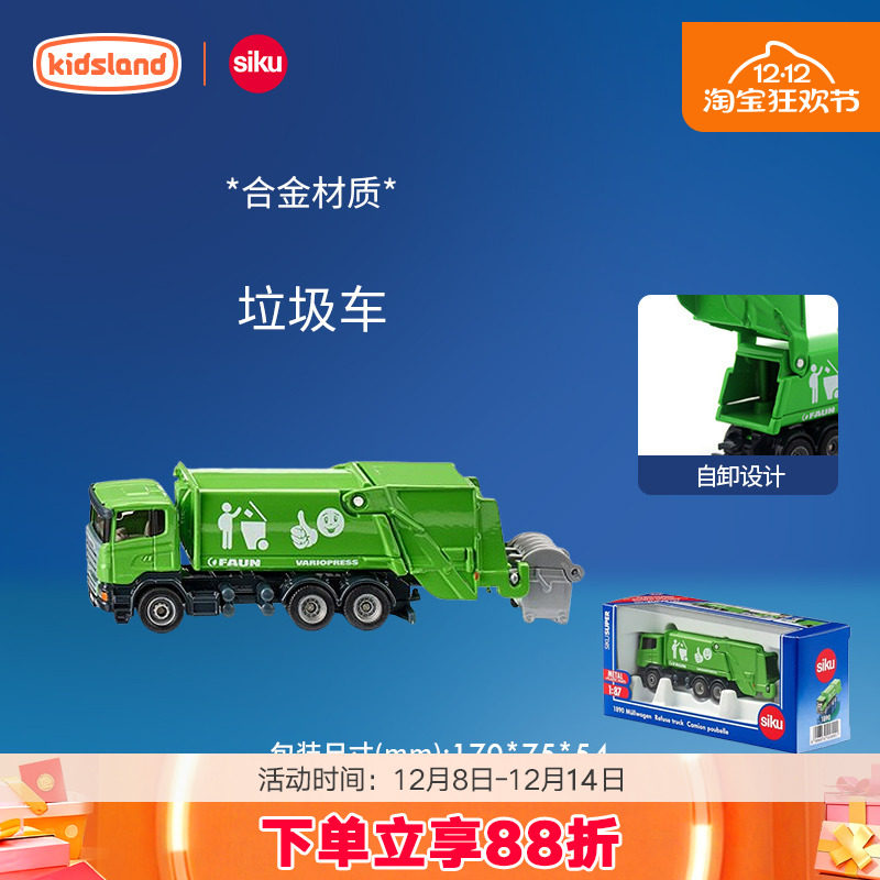 �˸�siku��װ����������ѩ���Ͻ�����ģ�Ͷ�ͯ����к�ģ�Ͱڼ�95.92Ԫ