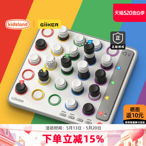 GiiKER计客智能四子棋思维锻炼
