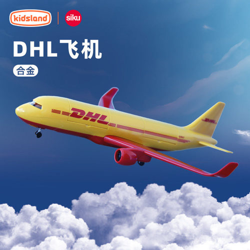 SikuDHL飞机合金模型摆件