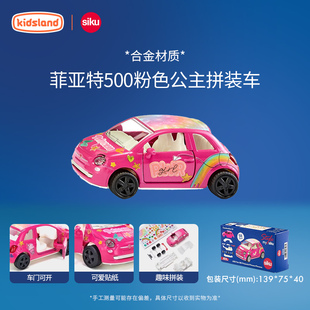 车模型儿童玩具车男孩轿车 仕高siku合金菲亚特500绿色探险拼装