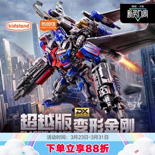 模型 电影3飞翼擎天柱大黄蜂电影7同款 布鲁可变形金刚超越版 传奇版