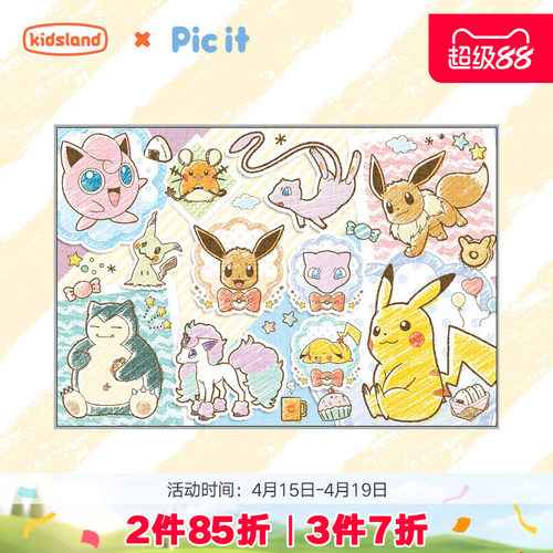 picit宝可梦系列100片拼图