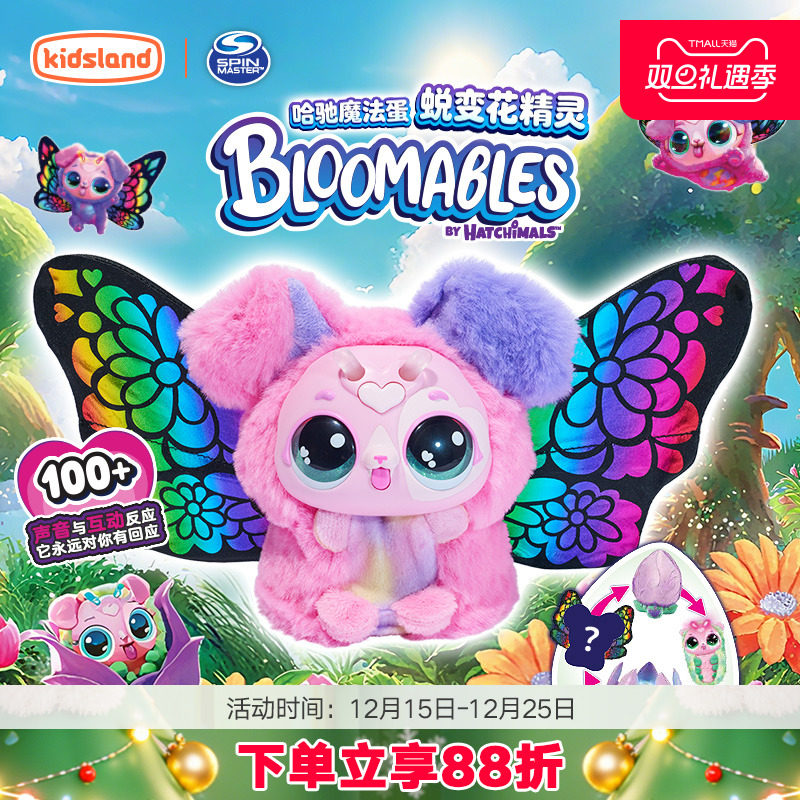 spinmaster哈驰魔法蛋绽放精灵