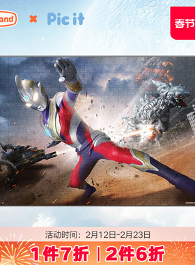 picit赛罗特利迦奥特曼拼图500片戴拿男孩儿童益智玩具动漫周边