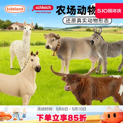 思乐动物模型农场系列仿真摆件
