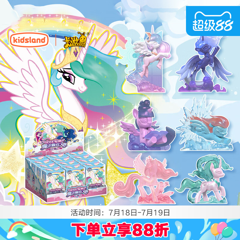 卡游小马宝莉魔法橡皮人偶闪耀云霄小马宝莉卡片周边橡皮擦正版