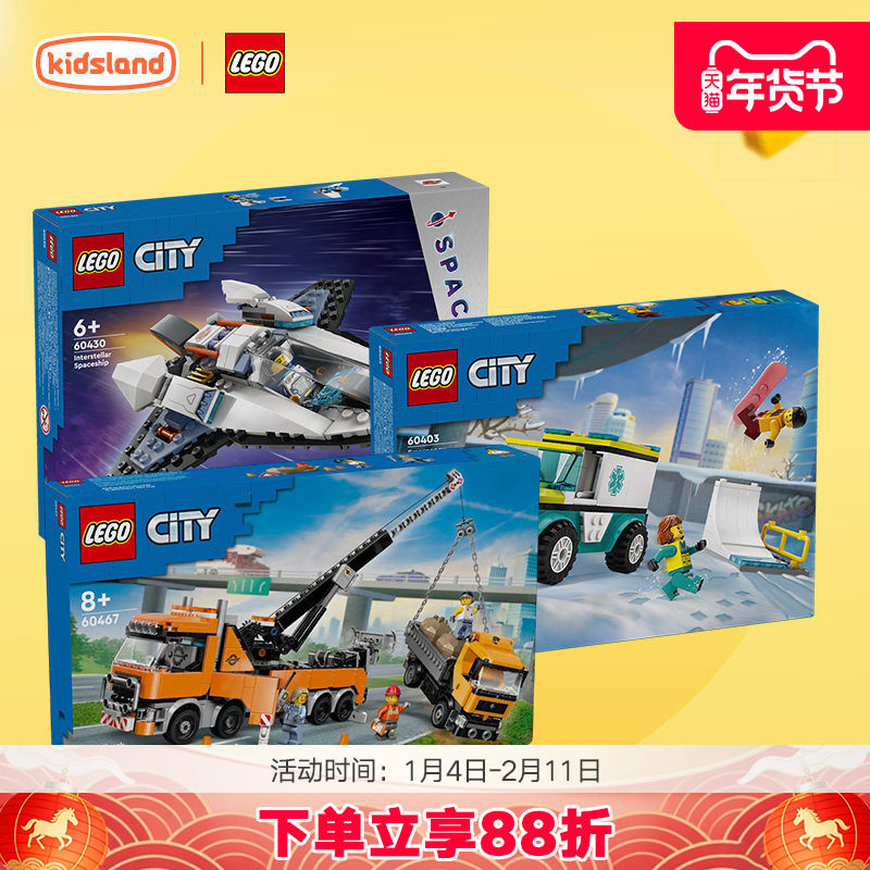 LEGO乐高城市组越野汽汽车飞机模型儿童积木拼装玩具益智男孩5岁,玩具/童车/益智/积木/模型,普通塑料积木,淘宝优惠券,粉丝福利购,淘宝优惠卷