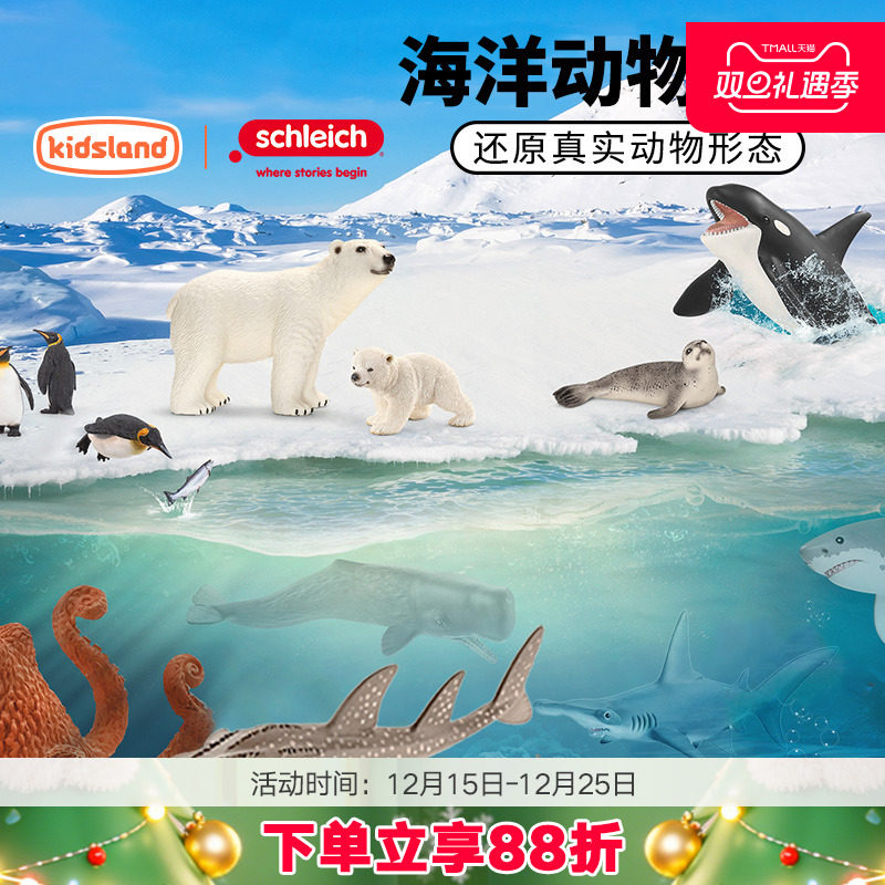 思乐野生动物极地仿真模型