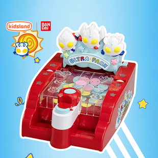 万代BANDAI奥特萌萌射击台宝宝亲子桌面游戏台推币机儿童益智玩具