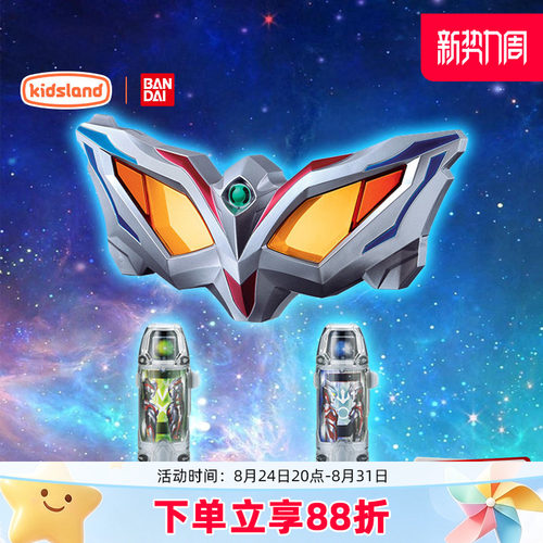 万代BANDAI变身器新赛罗眼镜玩具