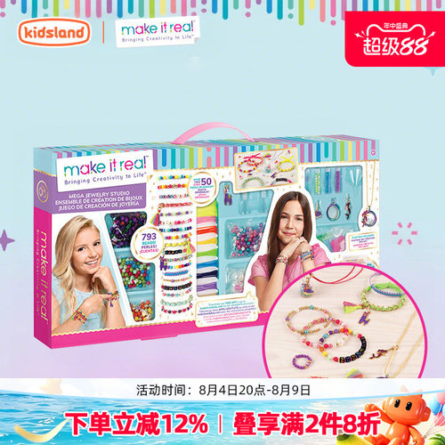 MAKEITREAL手工DIY串珠套装