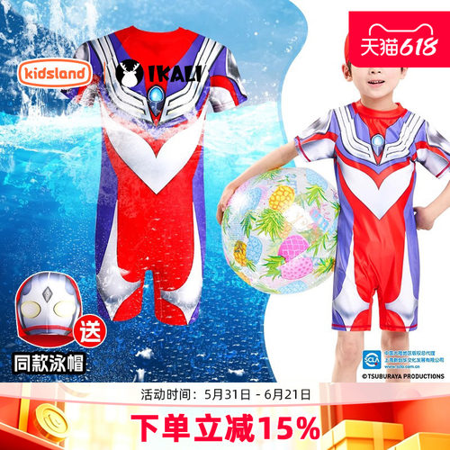 伊佳林奥特曼泳衣男孩