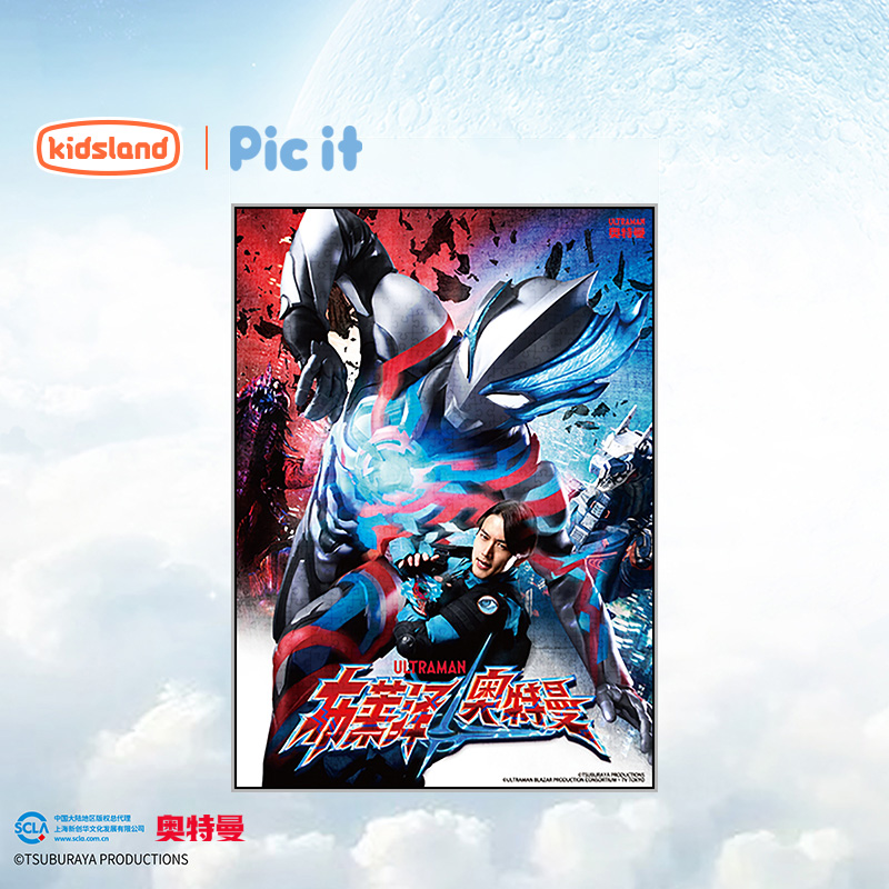 picit拼图布莱泽奥特曼款海报