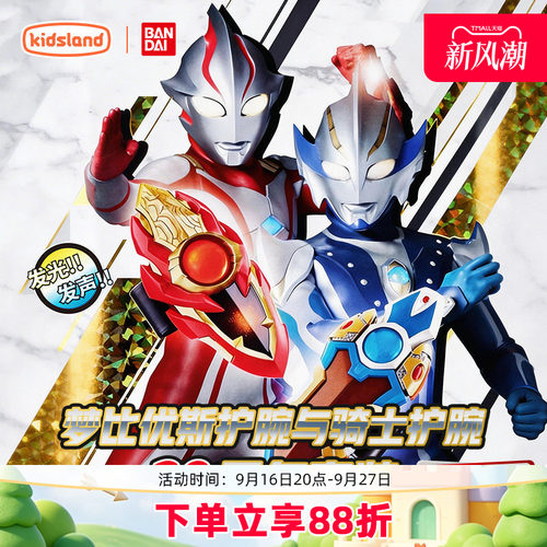 梦比优斯奥特曼20周年纪念套装
