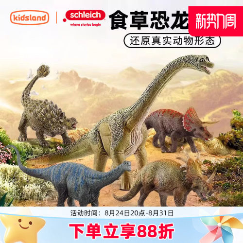 思乐动物模型恐龙玩具仿真男孩