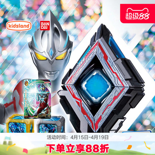 万代奥特曼变身器觉醒器玩具