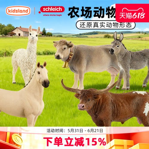 思乐动物模型农场系列仿真摆件