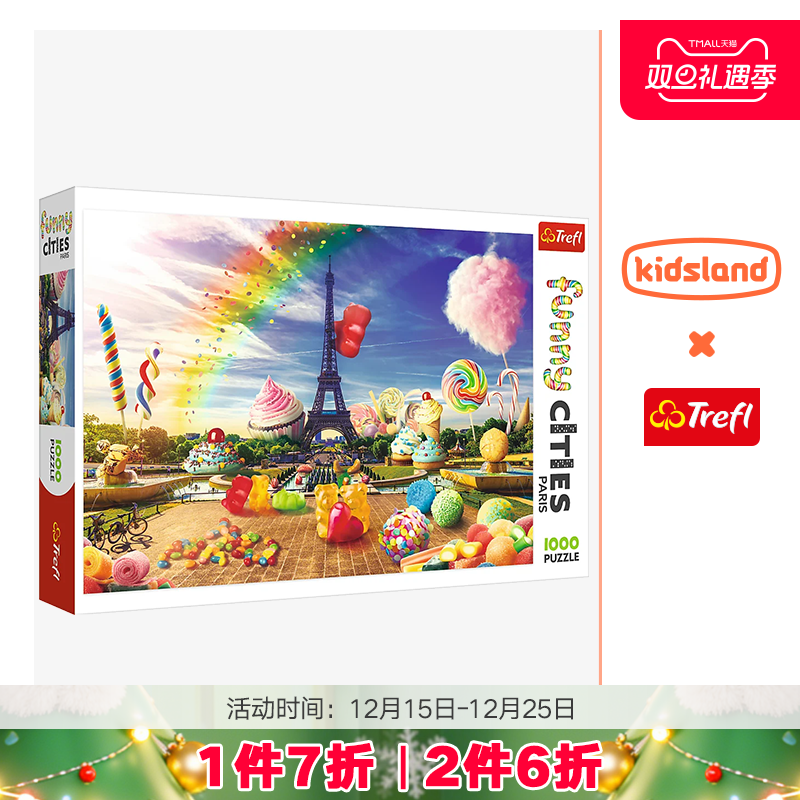 凯知乐Trefl拼图1000片纽约伦敦