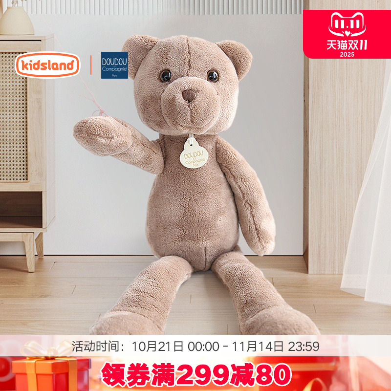 法国DOUDOU毛绒玩具熊布娃娃公仔儿童安抚小熊抱睡觉公仔玩偶礼物