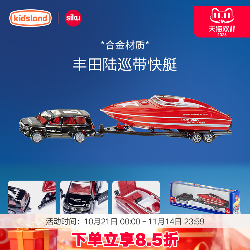 仕高siku运动休闲车房车合金车模