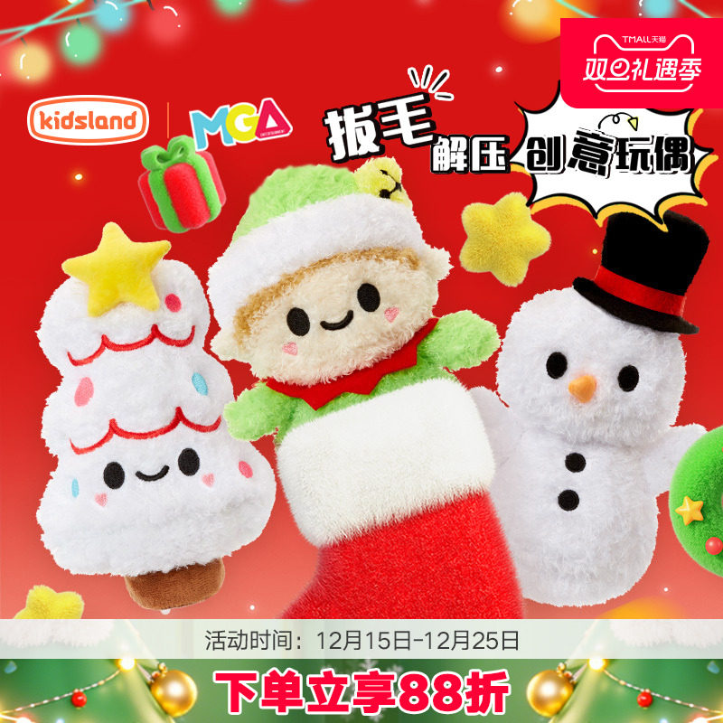 v拔毛解压毛绒玩具手工DIY