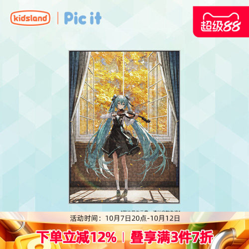 picit1000片拼图初音未来系列