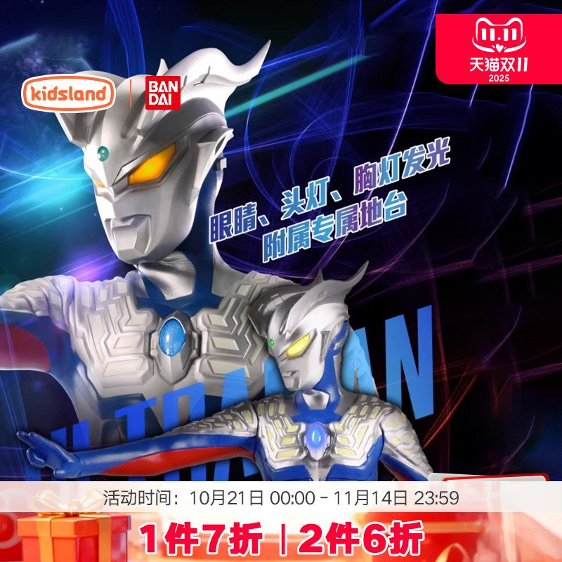 万代BANDAI奥特曼模型特利迦