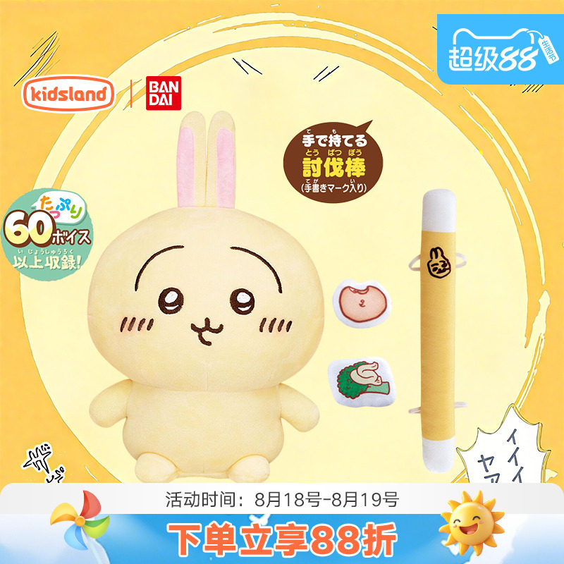 ���������chiikawa������ż�������۹����ܱ߷���ë�����