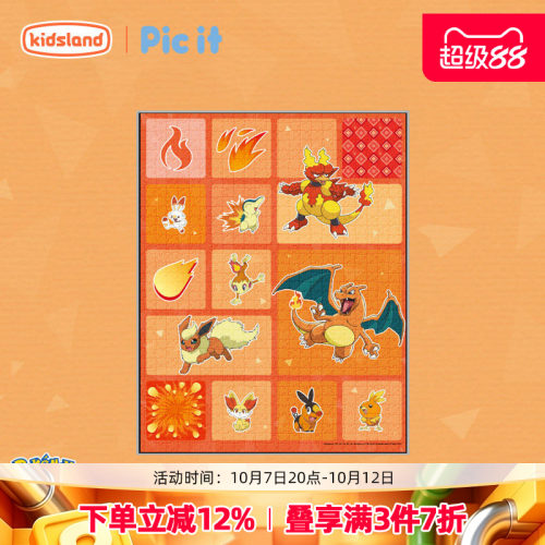picit宝可梦全属性拼图80片