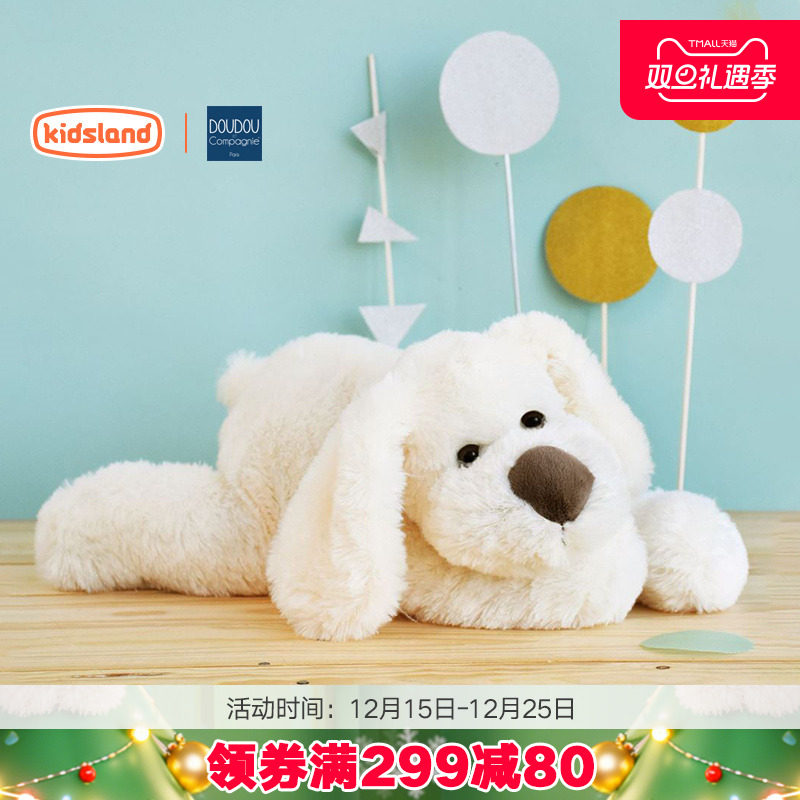 法国DOUDOU玩具狗趴趴狗儿童毛绒公仔可爱小狗宝宝安抚柔软玩偶