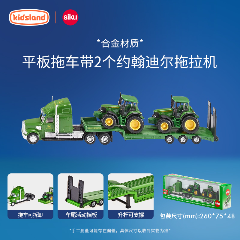 siku合金仕高拖拉机盒装