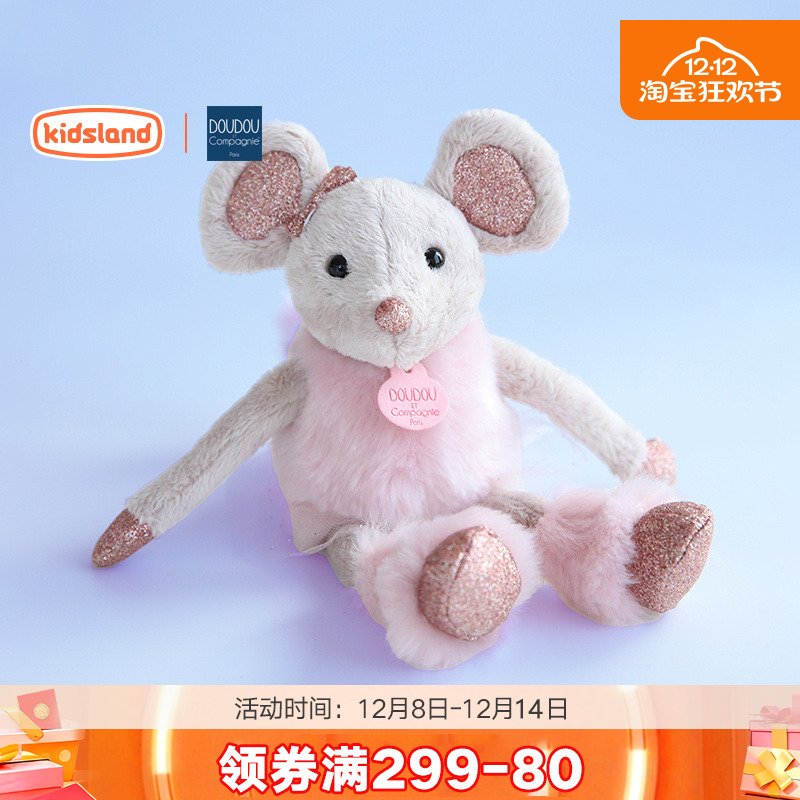 法国DOUDOU毛绒公仔玩具可爱星光鼠抱枕宝宝安抚布娃娃玩偶正版