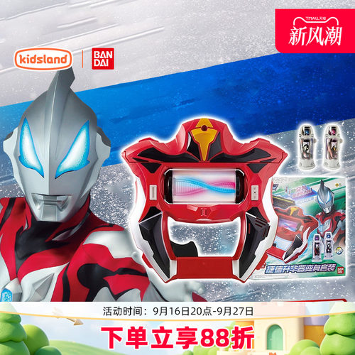 万代BANDAI奥特曼玩具捷德升华器