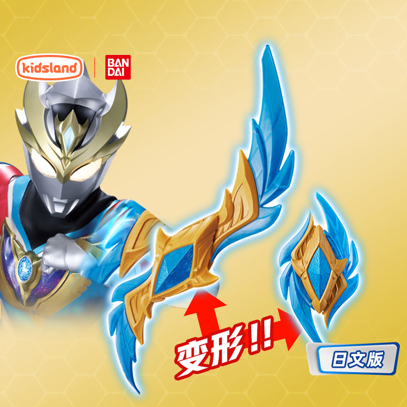 万代德凯盾剑奥特曼武器玩具