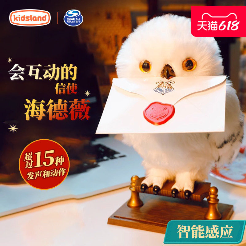 spinmaster哈利波特猫头鹰玩偶海德薇多比可发声儿童过家家玩具