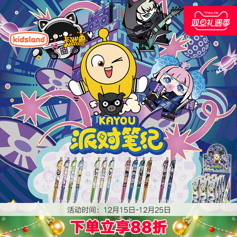 卡游中性笔蛋仔派对小学生专用