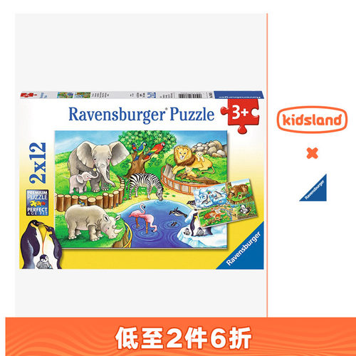 拼图ravensburger警察2x12片