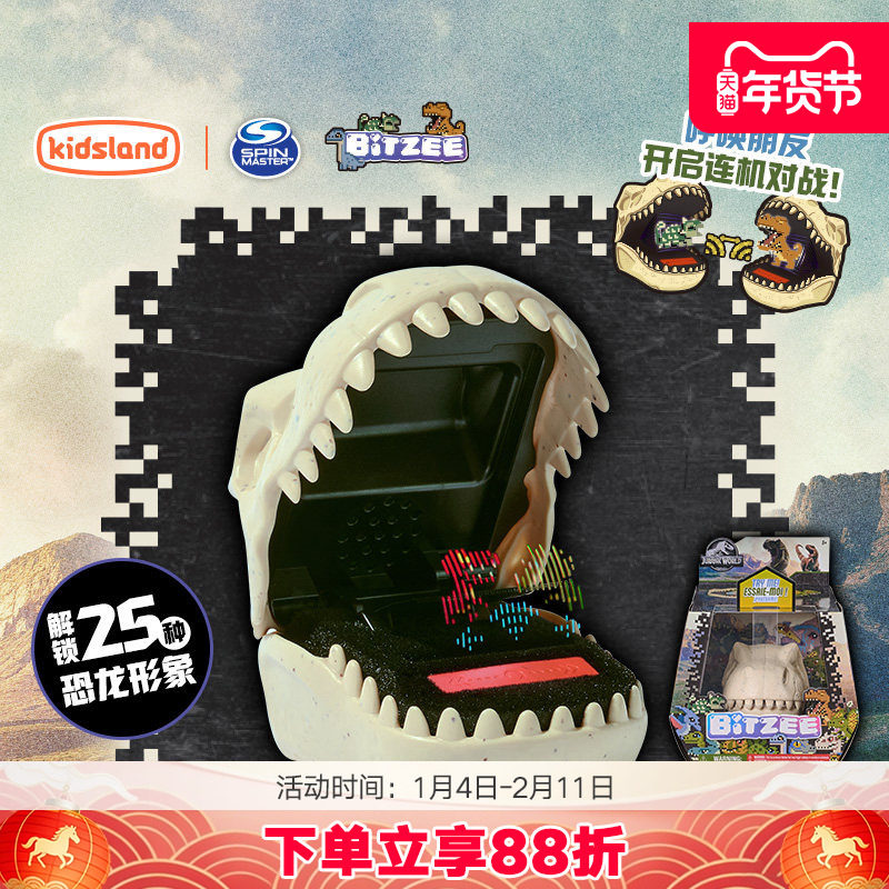 bitzee比斯精灵宠物机侏罗纪恐龙儿童玩具电子宠物游戏机养成正版