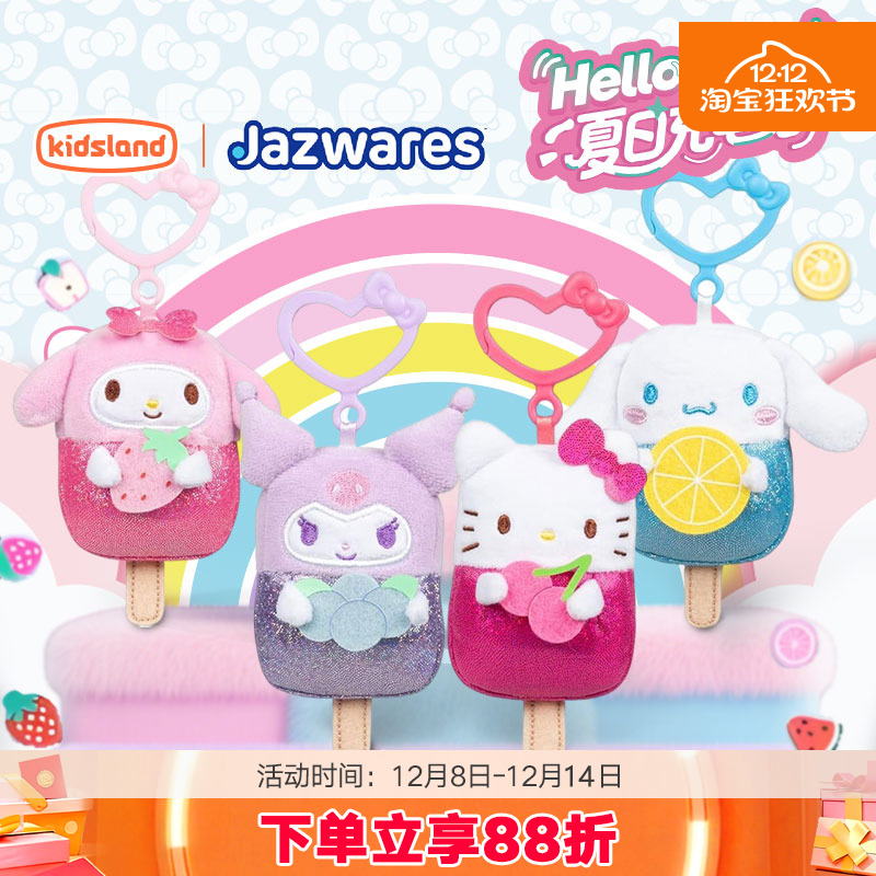 hellokitty包包小挂件玩偶