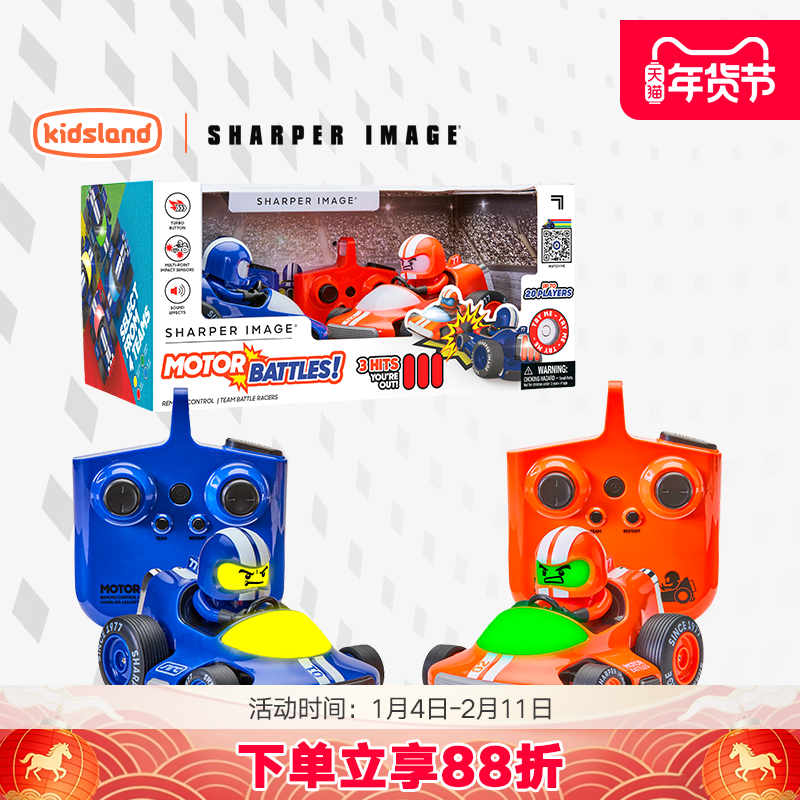 sharper image玩具对战碰碰车套装儿童rc遥控汽车男孩新年礼物,玩具/童车/益智/积木/模型,电动/遥控车,淘宝优惠券,粉丝福利购,淘宝优惠卷