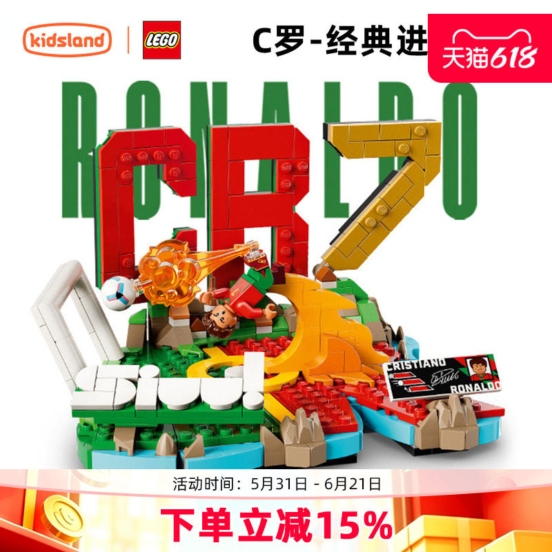 乐高经典赛事5号足球43019创意拼装积木男生礼物益智玩具收藏摆件