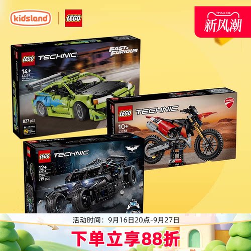 乐高机械组越野赛车卡车男孩积木